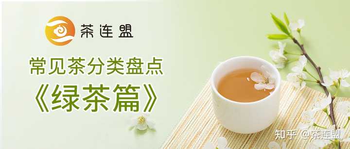 九香緑茶 新茶 高級茶 中国茶 中国江蘇省宜興市-