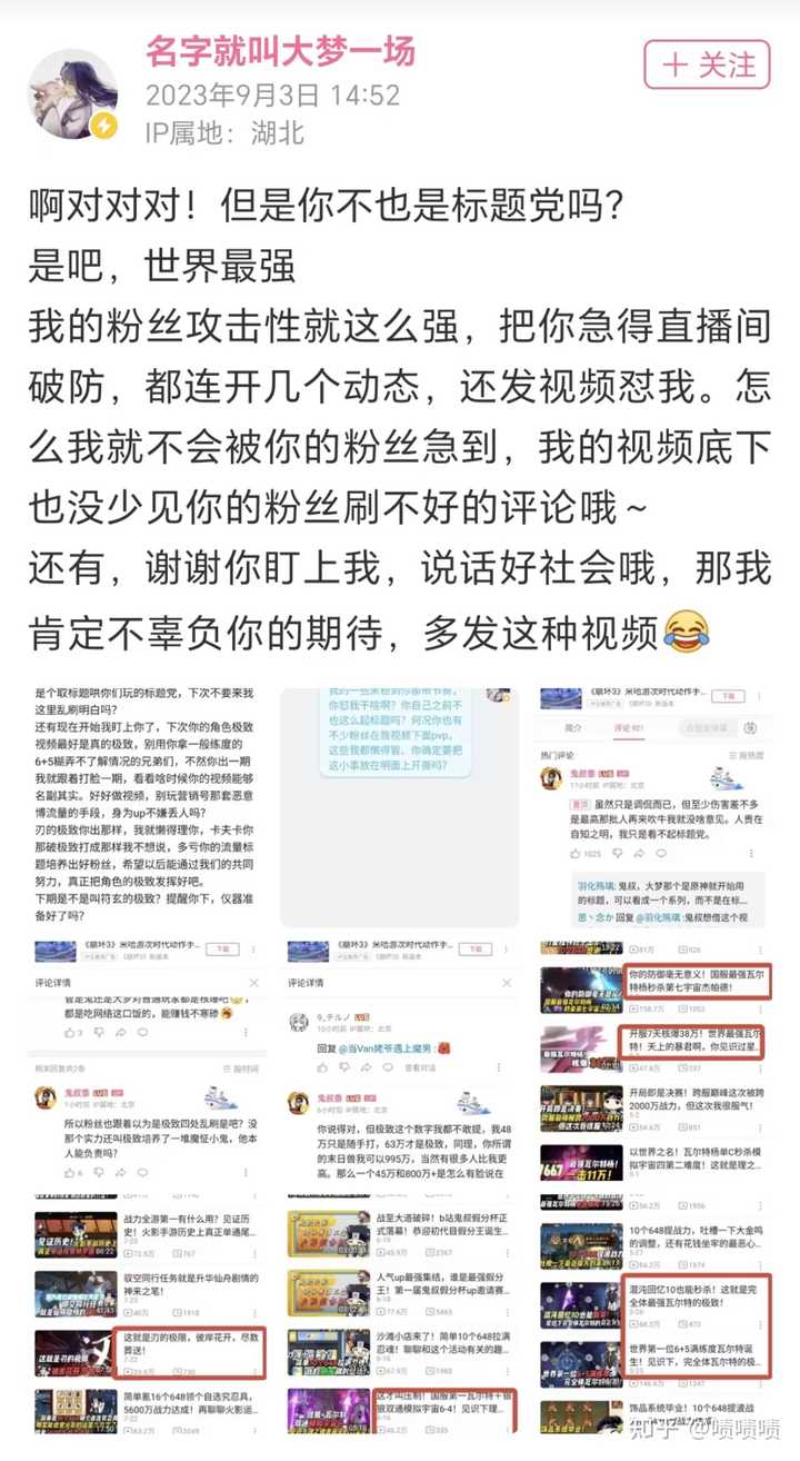 如何评价b站up主鬼叔黍? - 知乎