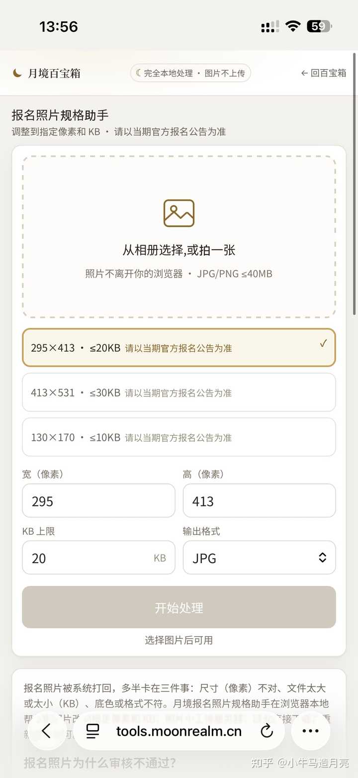 怎么把图片压缩到50kb之内? - 知乎