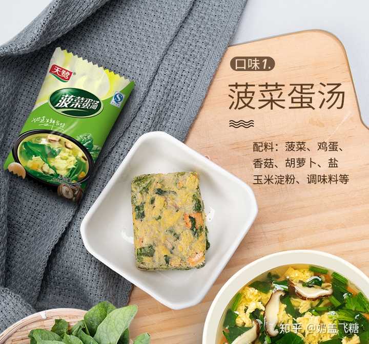 请问哪个牌子的速食汤好喝? - 知乎
