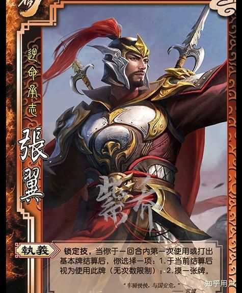 如何评价我设计的三国杀武将神张飞? - 知乎