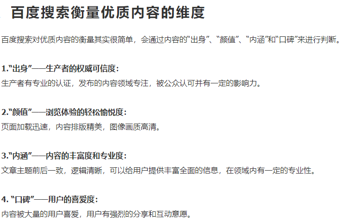 如何查询在b2b平台发布的信息是否被百度收录?_如何查询百度是否收录_百度收录怎么看