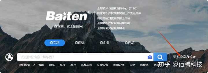 专利公开号怎么查询呢？ - 知乎