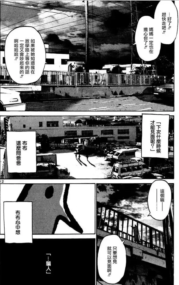 如何评价《晚安布布》? - 知乎