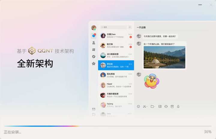 腾讯 QQ Windows 全新 NT 架构 9.8.3 内测版发布，更新后有哪些新内容？ - 知乎