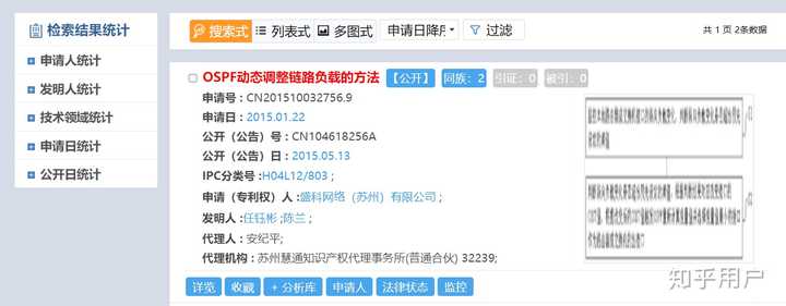 知道专利号怎么查看专利全部内容？ - 知乎