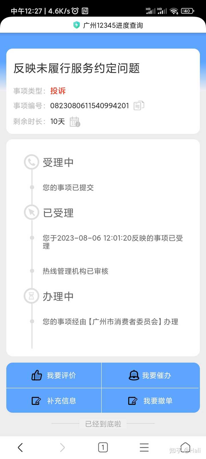 联通手机卡被封停，本人要求联通给予正当的封停理由，可是联通只说是后台检测封停的，想请联通给予解释? - 知乎