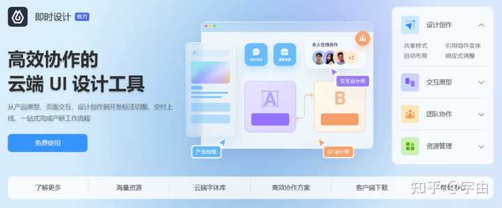 国产Figma——即时设计，这款UI设计工具有什么优缺点?