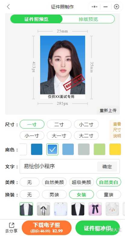 如何把证件照彩底换成白底?