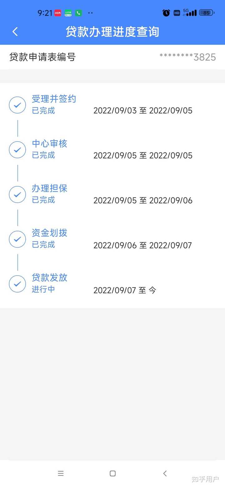 公积金贷款最后一步放款还需要多长时间,时间如下? - 知乎