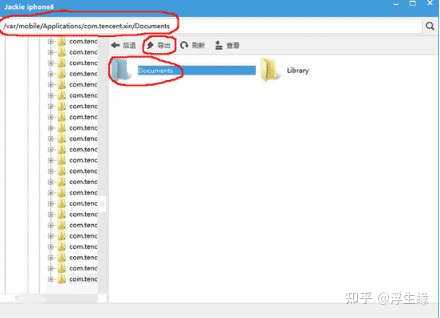 备份聊天微信记录打开没反应_怎么打开备份的微信聊天记录_打开备份的微信聊天记录