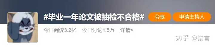 硕士毕业以后几年内论文有被教育部抽检可能啊？ - 知乎