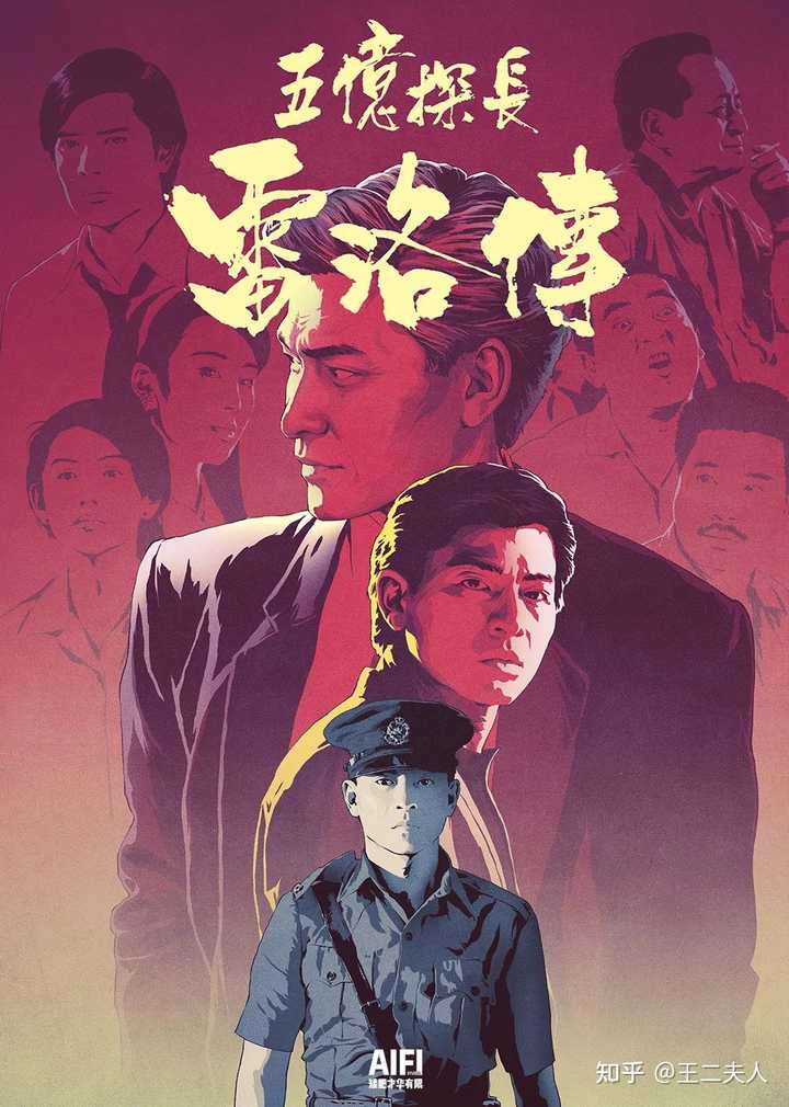 香港电影为什么把吕乐塑造成正面人物? - 知乎