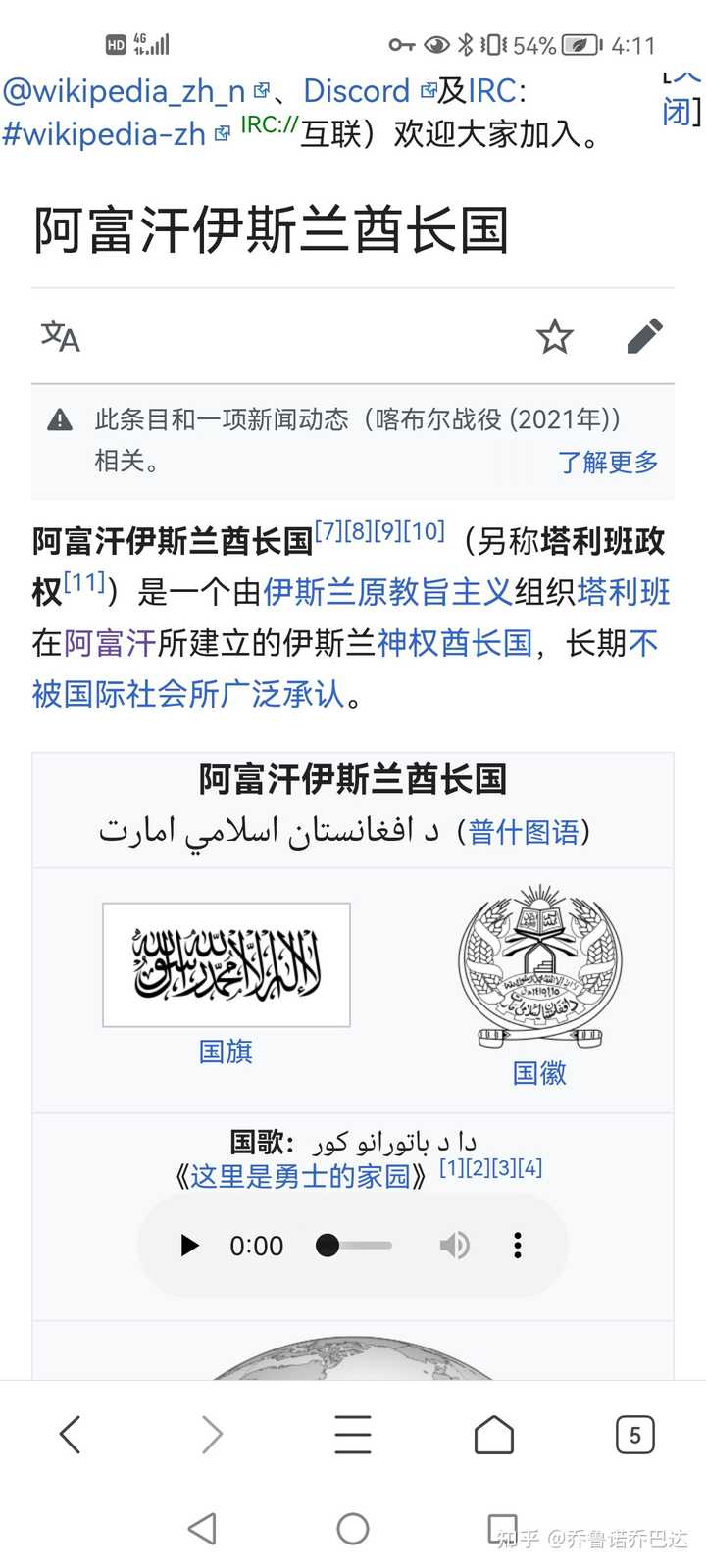 阿富汗现在官方语言是啥，有没有好的学习渠道。1年的时间能入门吗……? - 知乎