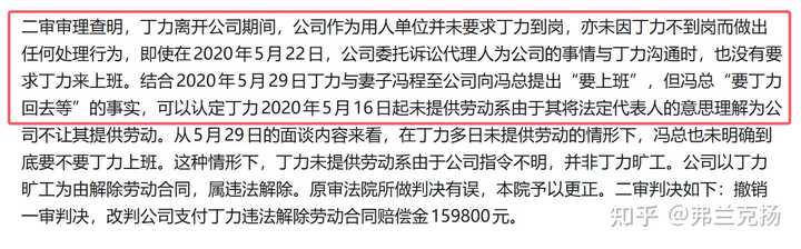 男子被老板骂「滚」后离岗，1 个月后公司以旷工为由解约被判违法，口头指令模糊引发纠纷，企业应如何担责？ - 知乎