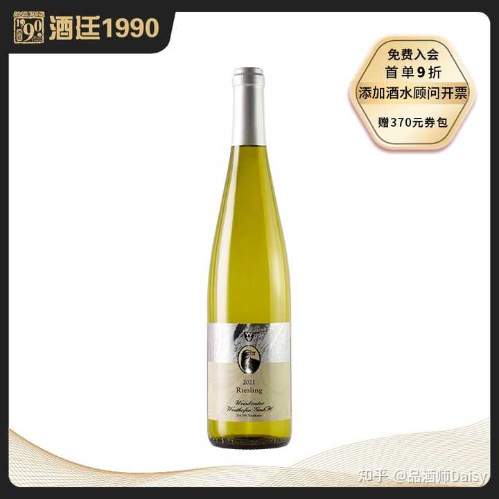 有没有雷司令白葡萄酒新手的推荐呀? - 知乎