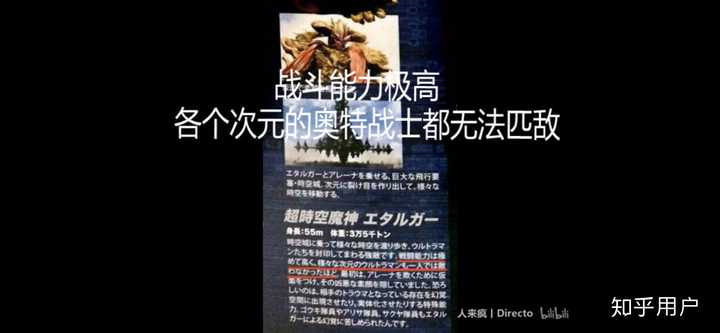 神秘四奥中为什么大家觉得奥特之王最弱? - 知乎