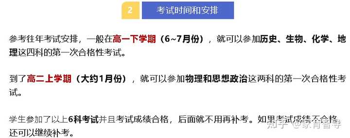 “学考”成绩是学生毕业和升学的重要依据，对将来的高考升学有哪些影响？ - 知乎