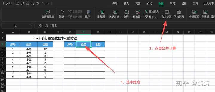 excel用什么函数能匹配多行数据后求和? - 知乎