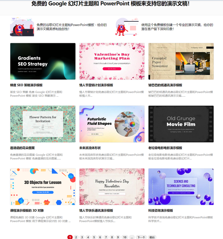 有哪些漂亮又实用的 PPT 模板？ - 知乎