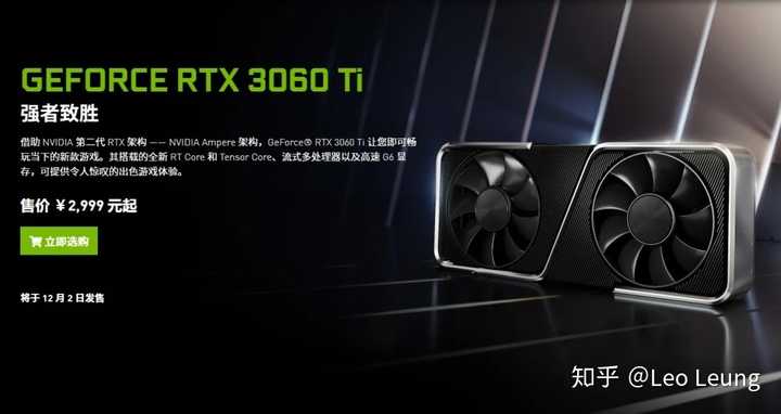 如何评价Nvidia 在12 月1 日发布的RTX 3060Ti？ - 知乎