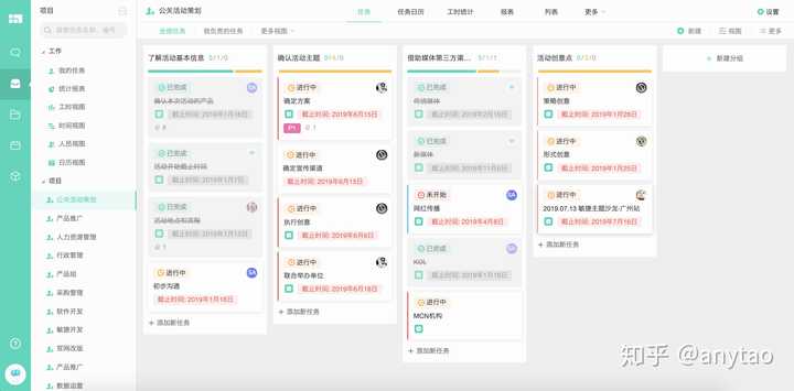 Worktile 与 Teambition 的优劣对比？ - 知乎
