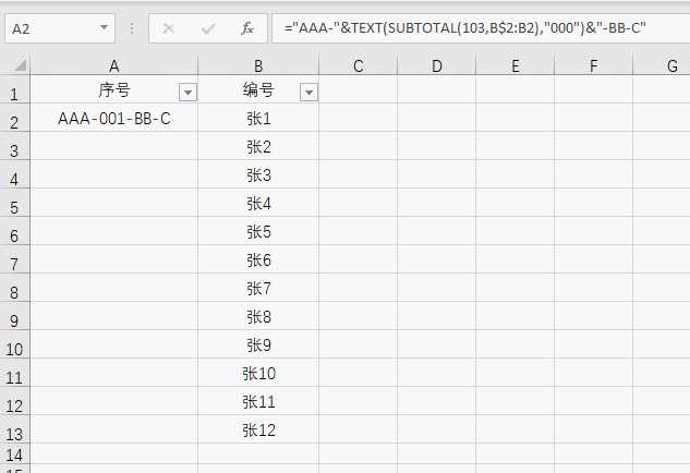 excel如何在篩選中按順序向下填充遞增編號