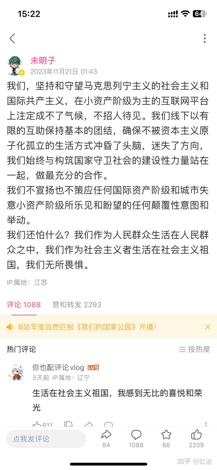 如何评价未明子在《纯粹人身攻击》中说“你也配评论我”? - 知乎