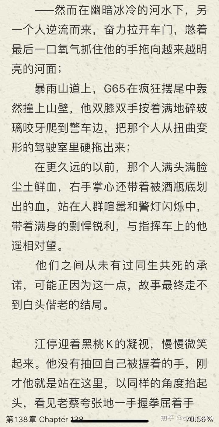 冒死问一句，在看《破云》，觉得山牙子前期一直在X骚扰江停？ - 知乎