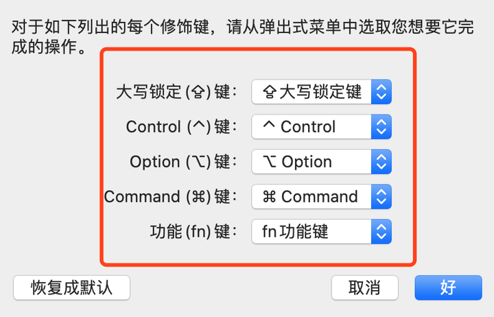 Mac的外接键盘没有fn键,如何适配? - 知乎