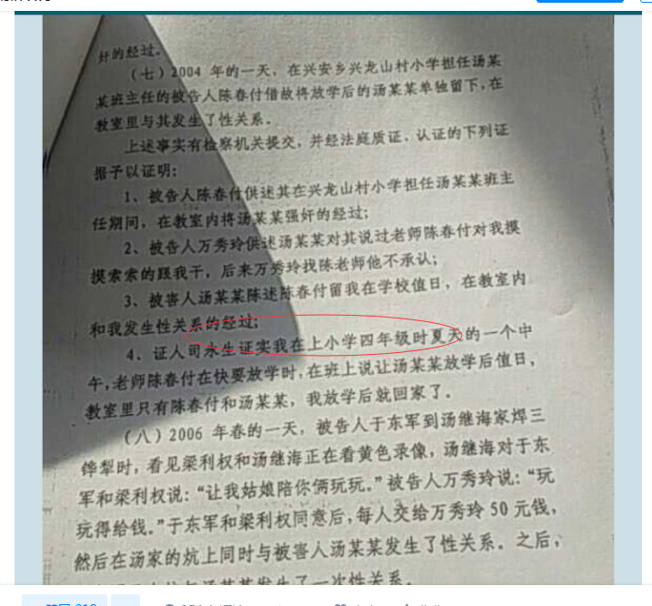 汤兰兰案件中，经办人员怎样在事发过去多年实物证据大量灭失的情况下给被指控对象定罪？ - 知乎