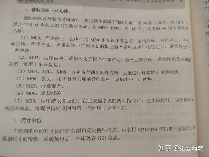 请问在数控编程中,M02 和 M30 的使用区别在哪里? - 知乎