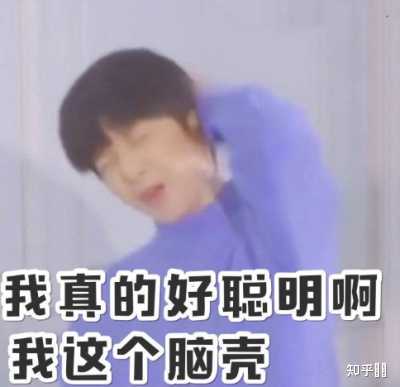 有没有时代少年团非常搞笑的表情包?