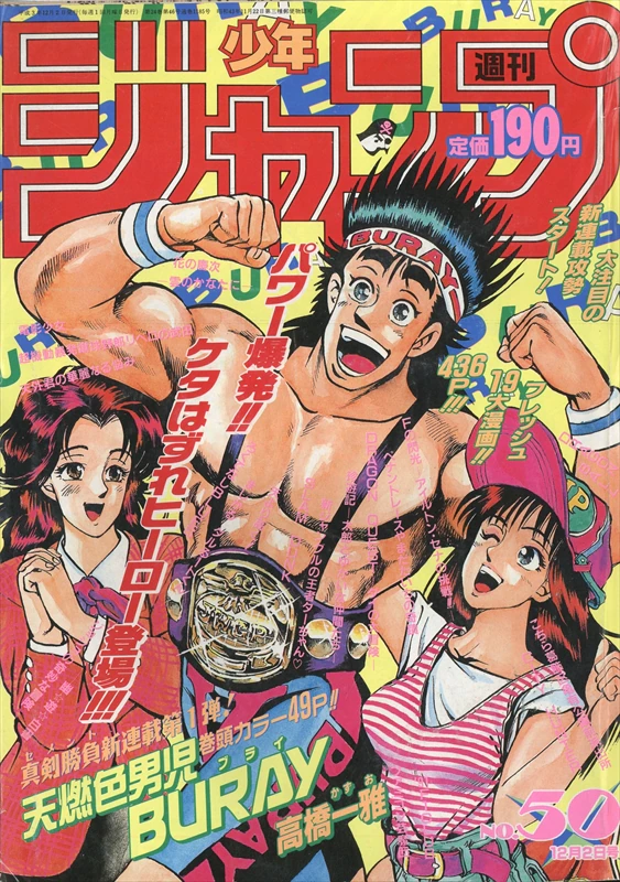 Os pilares da Shonen Jump (1990-2002), como era a revista?