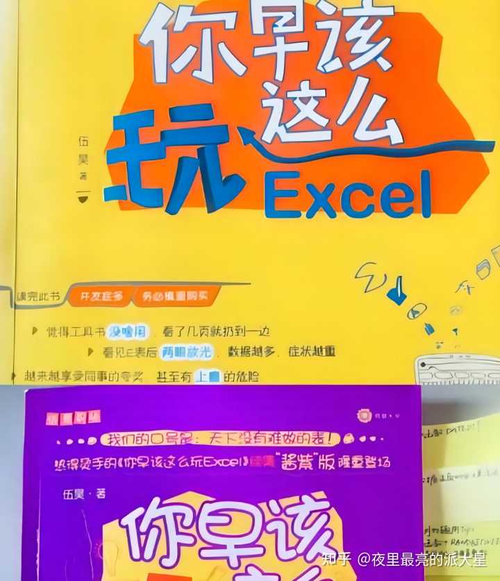 Excel在生活中有哪些用途? - 知乎