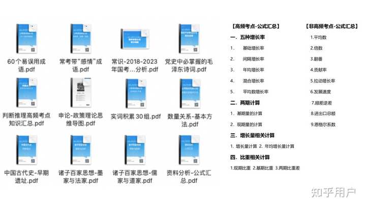 公务员是什么？考上后要做什么？ - 知乎