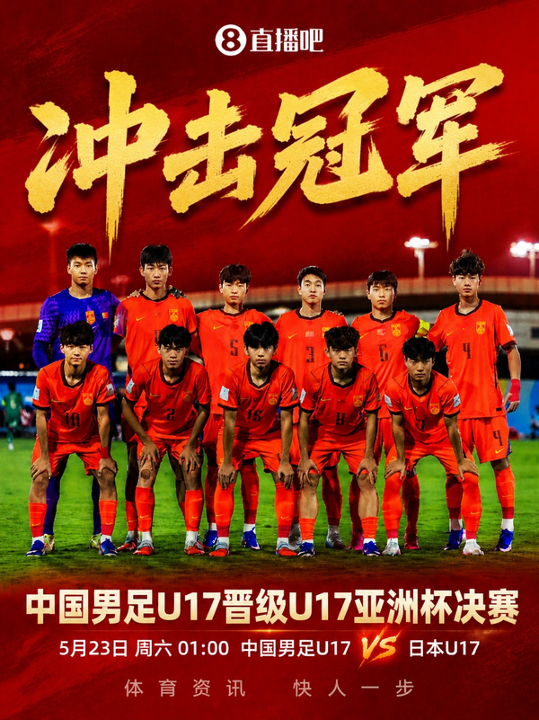 U17亚洲杯半决赛，国少2-0战胜澳大利亚，时隔22年再次打进决赛，如何评价球员们的表现？