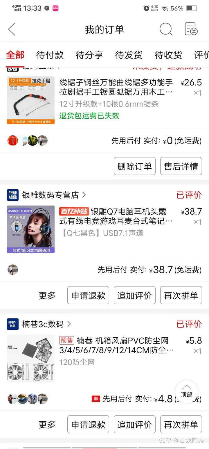 电脑台式和笔记本有什么区别? - 知乎