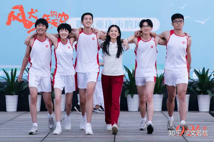 如何评价《风犬少年的天空》这部剧? - 知乎