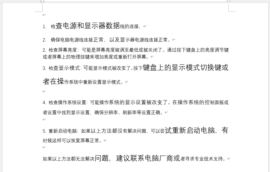 同一个word中不同大小的字 如何分别调整大小? - 知乎