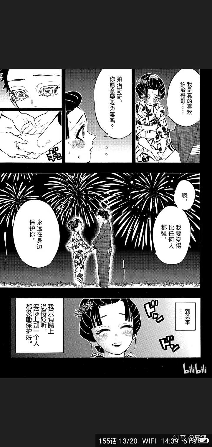 如何评价《鬼灭之刃》中的上弦之三猗窝座? - 知乎