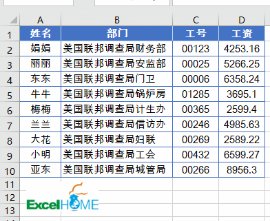 有哪些相见恨晚的Excel公式技巧?插图10 有哪些相见恨晚的Excel公式技巧?插图10