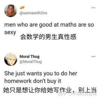 有什么好笑的数学梗? - 知乎