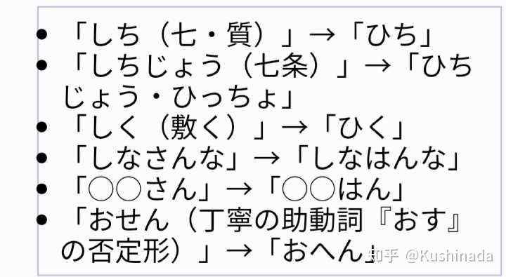 有没有发生过h至s的音变？ - 知乎