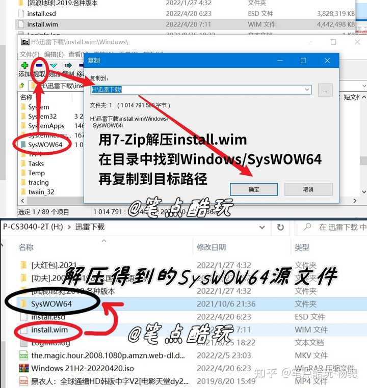Syswow64 File Win10的sysWOW64文件夹被粉碎了,求问有何重装方法? - 知乎