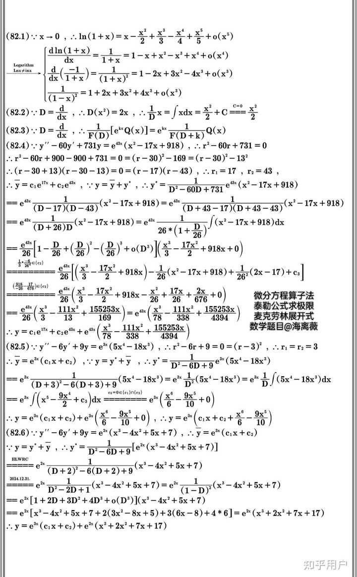 ∫(secX)^3? - 知乎