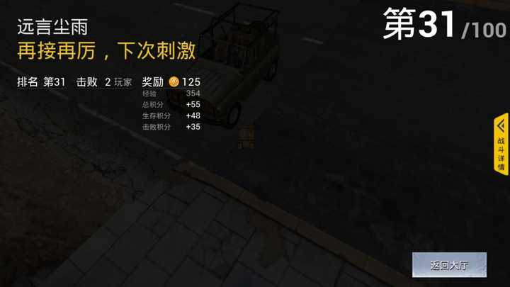 求生绝地求生国际服_绝地求生_求生绝地2