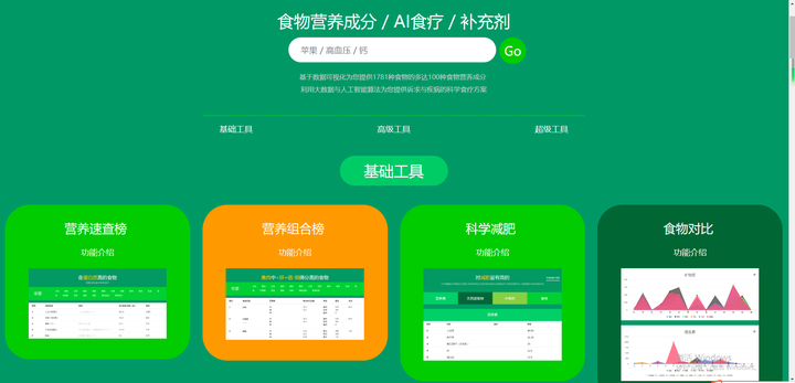 你用过哪些宝藏网站?