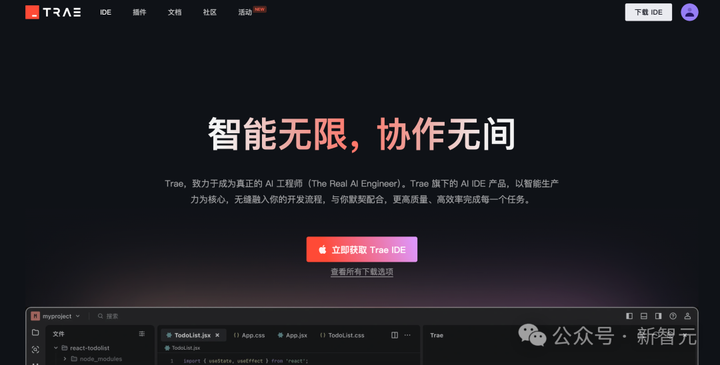 字节跳动技术副总裁发布首个与 Trae 合作的开源项目，AI 开发水平如何？克里斯为我们解析！