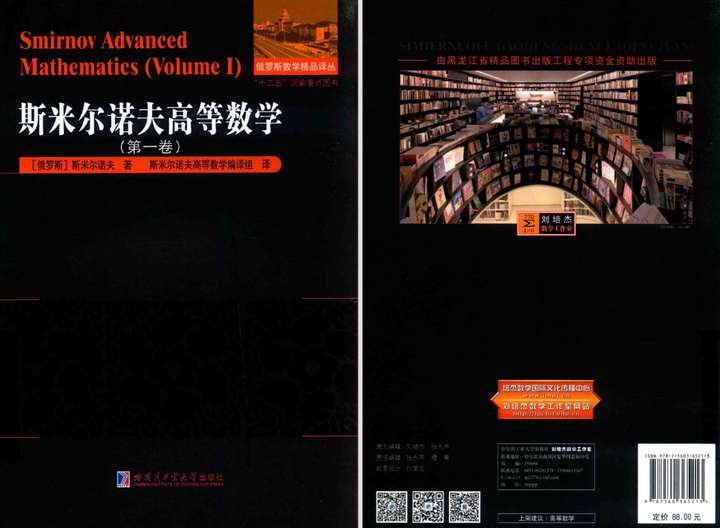 如何评价斯米尔诺夫的《高等数学教程》？ - 知乎